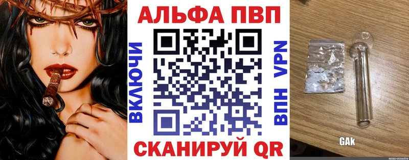 Альфа ПВП мука  купить наркотик  сайты даркнета телеграм  Полярные Зори 
