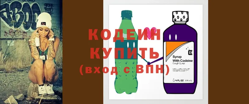 Кодеин Purple Drank Полярные Зори