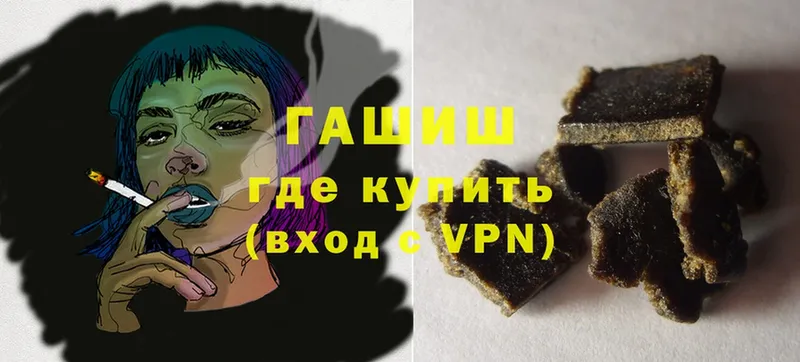 Гашиш hashish  Полярные Зори 