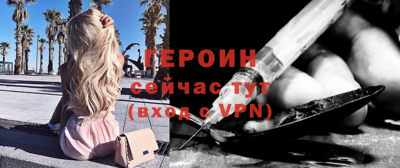 Героин Heroin  Полярные Зори 