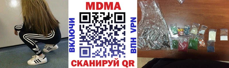 купить наркотик  Полярные Зори  МДМА кристаллы 