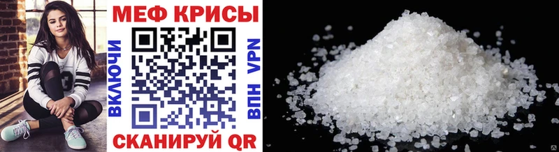 МЯУ-МЯУ 4 MMC  как найти закладки  Полярные Зори 