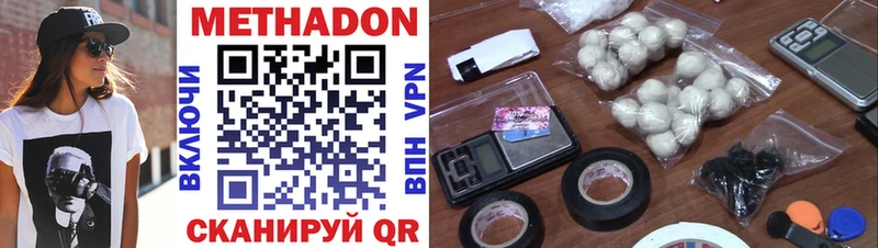 МЕТАДОН methadone  Полярные Зори 