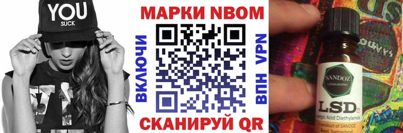 Марки NBOMe 1,8мг Полярные Зори